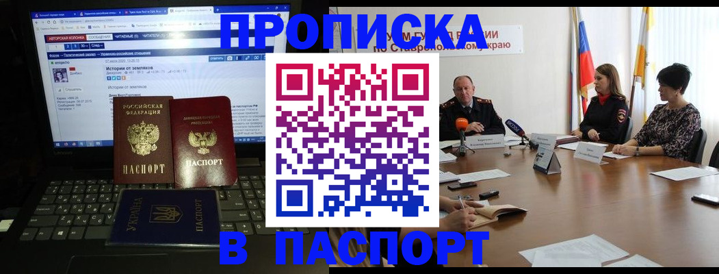 временная регистрация надежно в Приозерске