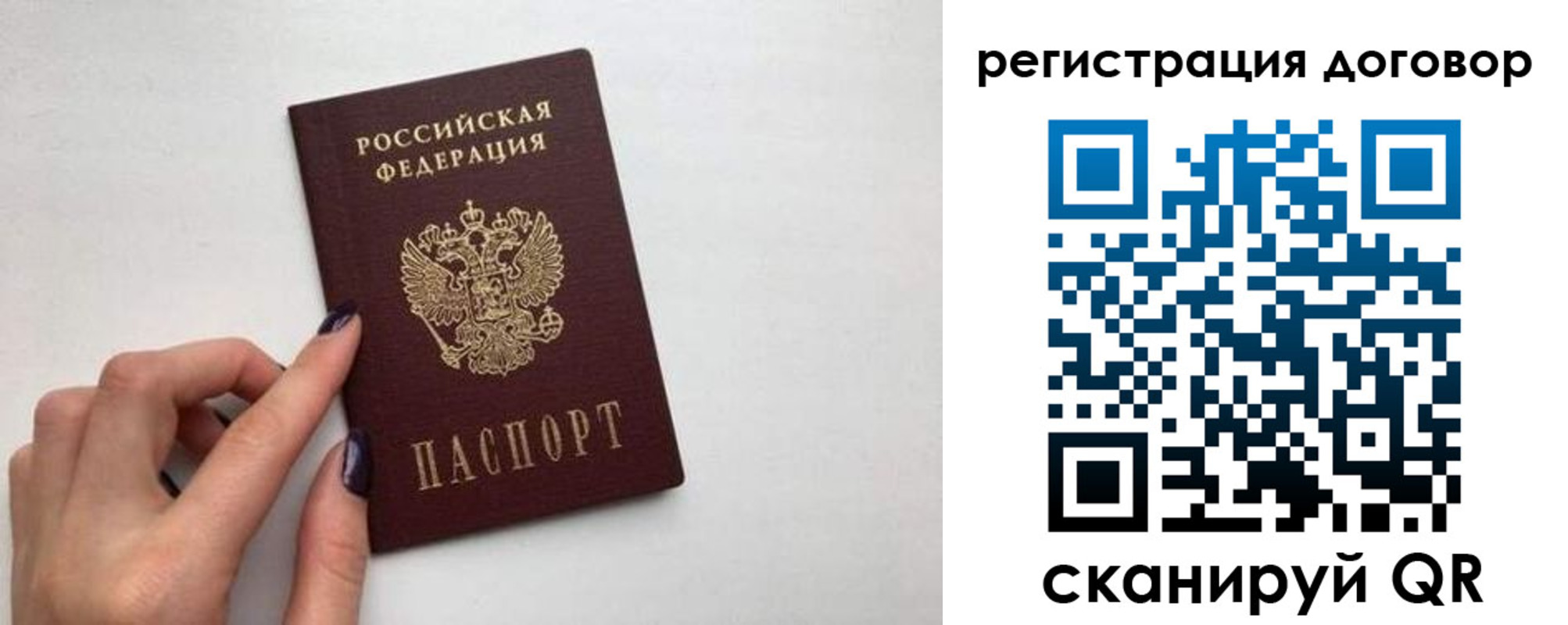 временная регистрация законно в Приозерске