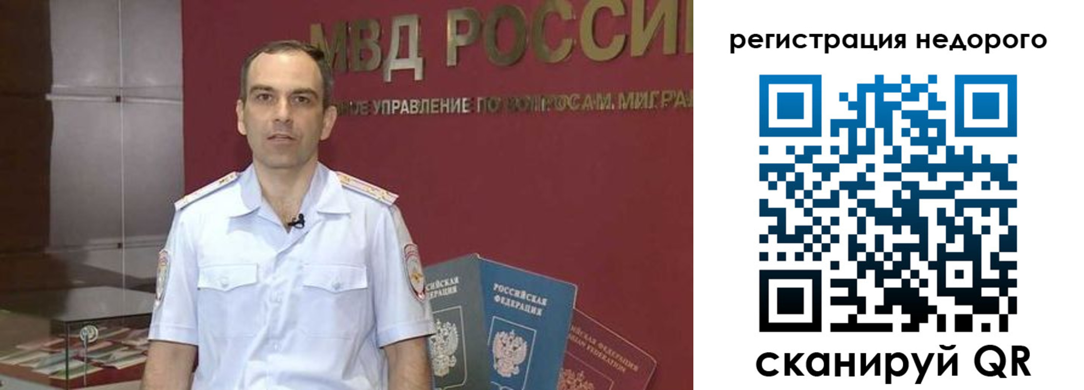 временная регистрация купить в Приозерске