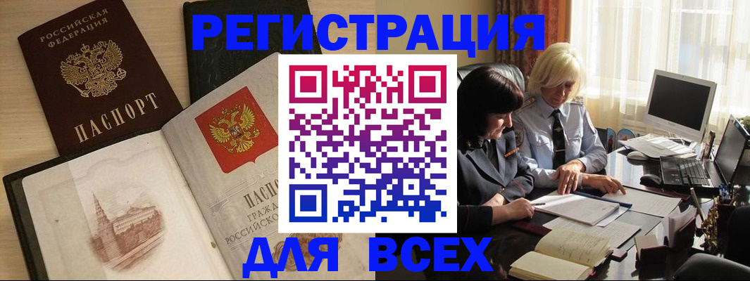временная регистрация законно в Приозерске