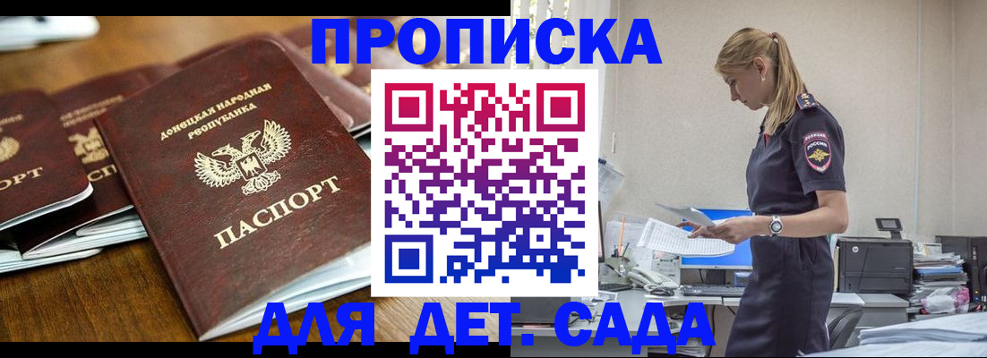 прописка для военкомата в Приозерске