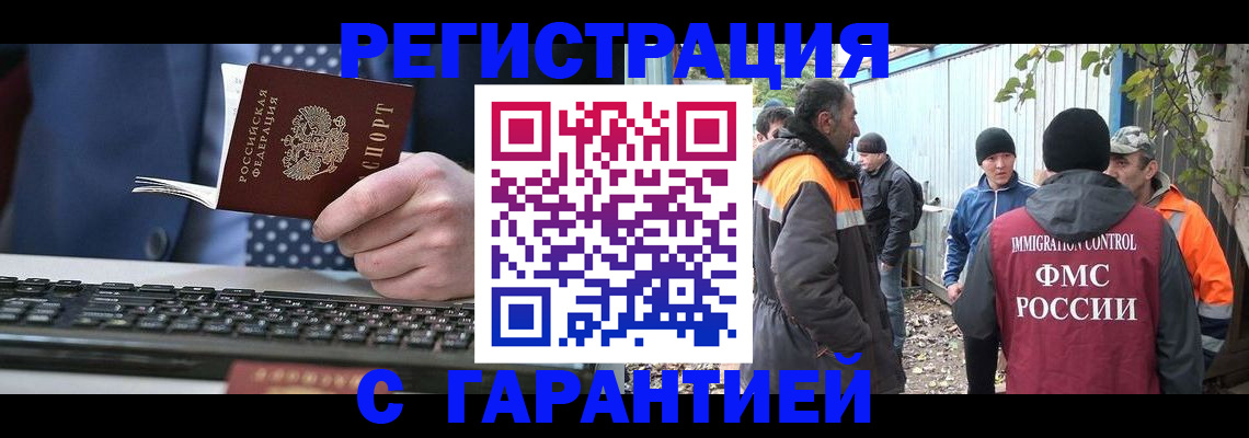 прописка иностранных граждан в Приозерске