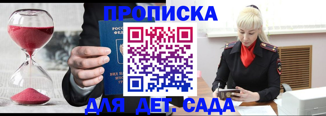временная регистрация законно в Приозерске