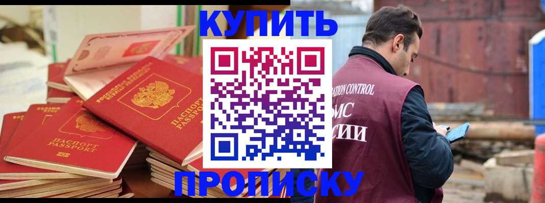 пропишу в квартире в Приозерске