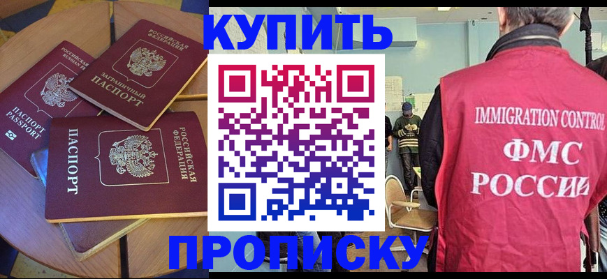 временная регистрация поиск в Приозерске