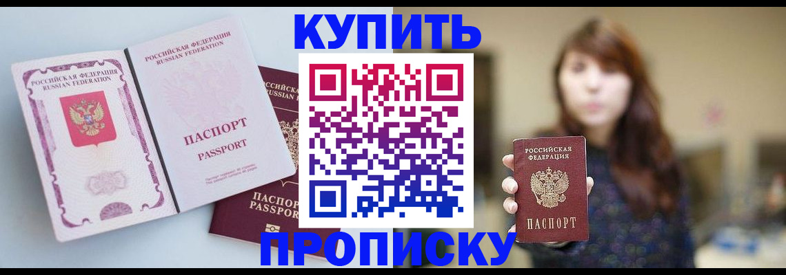 прописка регистрация в Приозерске