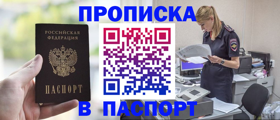 прописка ребенка в Приозерске