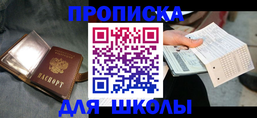 временная регистрация надежно в Приозерске