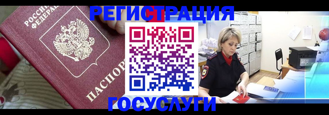 временная регистрация адрес в Приозерске